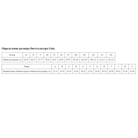 Бескаркасный бюстгальтер Rachela